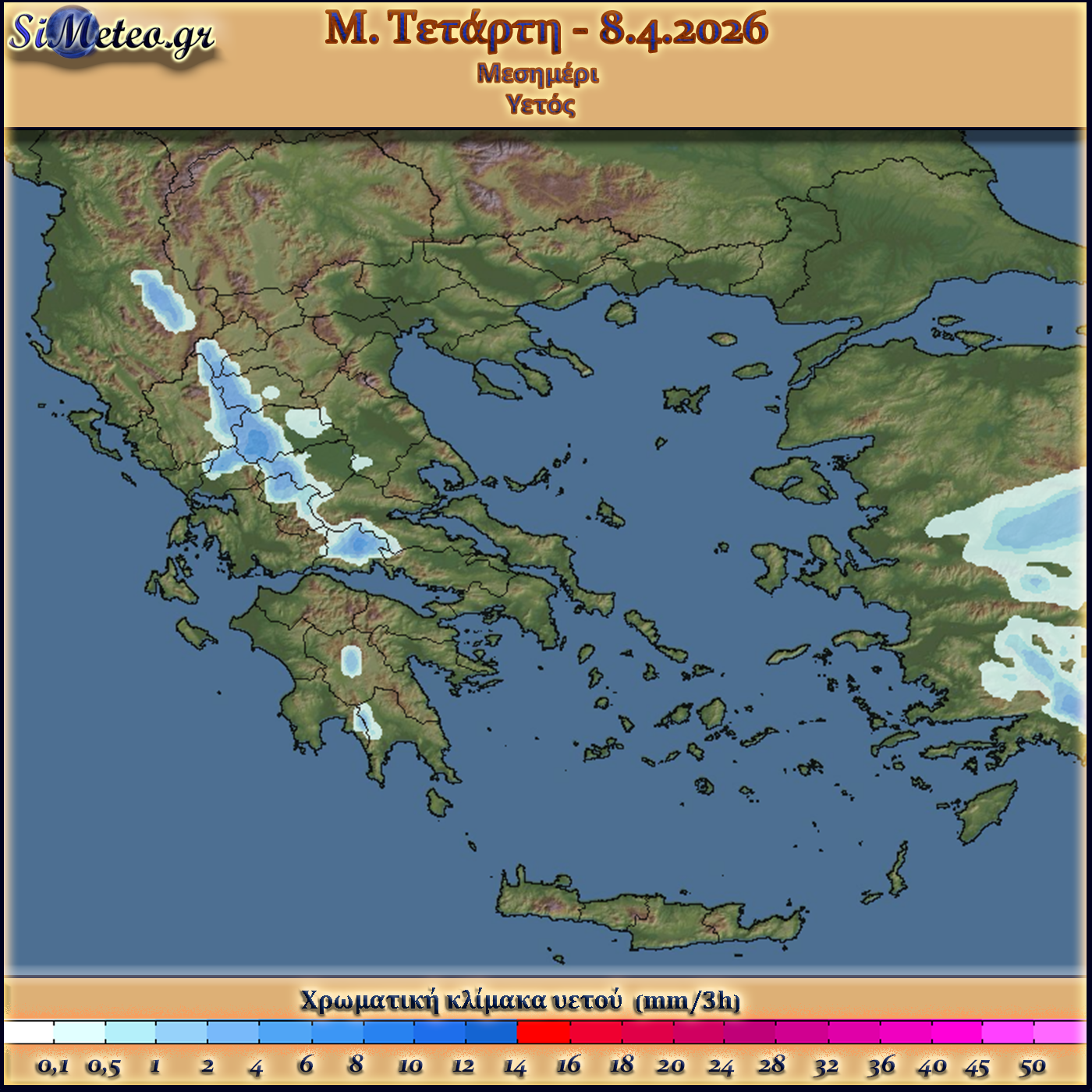 Μ. Τετάρτη, 9 Απριλίου 2026 - Απογευματινός υετός