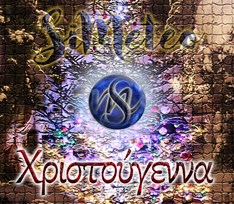 Ο καιρός των Χριστουγέννων και των επόμενων ημερών