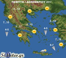 ΠΡΟΓΝΩΣΗ ΚΑΙΡΟΥ ΓΙΑ ΠΕΜΠΤΗ 7 ΔΕΚΕΜΒΡΙΟΥ 2017