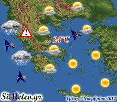 Πρόγνωση καιρού - Τρίτη, 7 Νοεμβρίου 2017