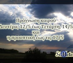 Πρόγνωση καιρού, 12... 14 Μαΐου 2025
