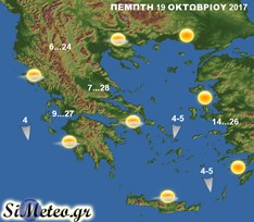 ΠΡΟΓΝΩΣΗ ΚΑΙΡΟΥ ΓΙΑ ΠΕΜΠΤΗ 19 ΟΚΤΩΒΡΙΟΥ 2017